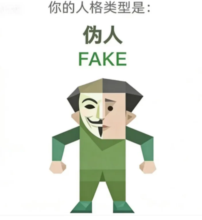 FAKE